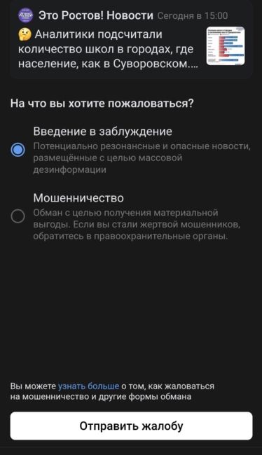 🤔 Аналитики подсчитали количество школ в городах, где население, как в Суворовском. Результат..