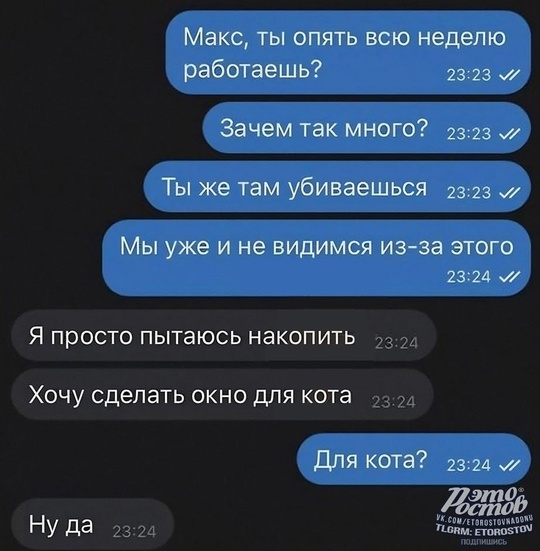 Это же классно..