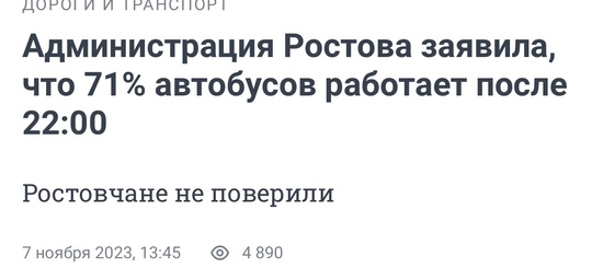 «4 автобуса проехали мимо остановки на Орбитальной, 82, когда там стояли пассажиры. Пришлось выйти на середину..