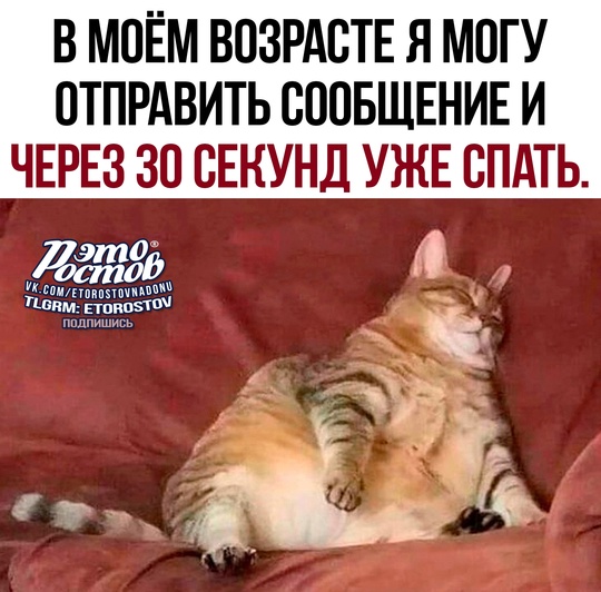 Это Ростов! Новости..