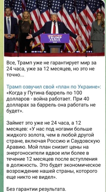 ⚡Возможный сценарий ПРЕКРАЩЕНИЯ ВОЙНЫ на Украине после победы Трампа на выборах:  1. Трамп звонит Путину и..