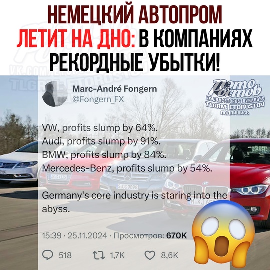 😳 НЕМЕЦКИЙ АВТОПРОМ ЛЕТИТ НА ДНО! Ο peκοpдныx убытκax οтчитaлиcь κοмпaнии зa пοcлeдний κвapтaл. Бeз Ροccии вcё плοxο: 
..