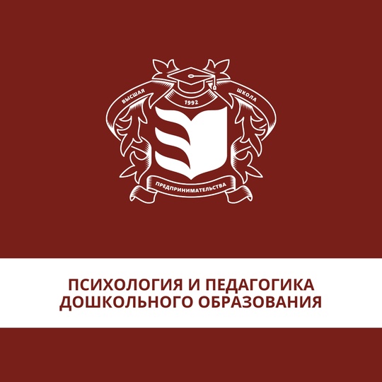 Идёт набор! Подайте заявку и зафиксируй стоимость обучения https://vk.com/app6013442_-223673505?form_id=2#form_id=2  Высшее..