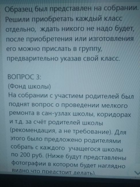 В школе № 80 Казани, имени Каюма Насыри, действует группа лиц, которые называют себя представителями..