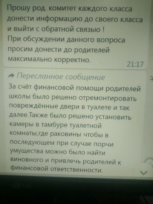 В школе № 80 Казани, имени Каюма Насыри, действует группа лиц, которые называют себя представителями..