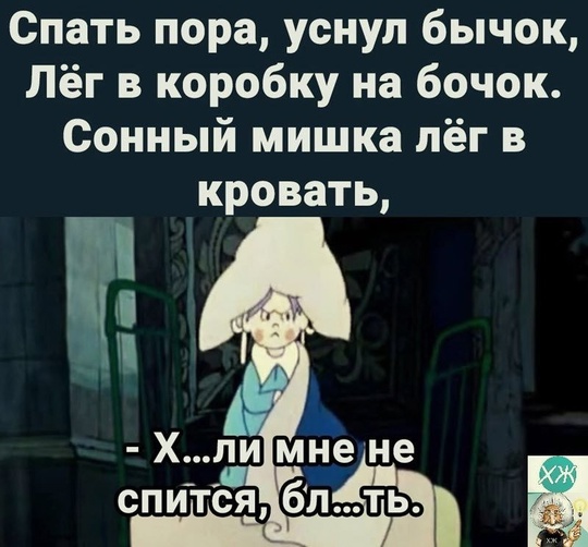 Спокойной ночи, Друзья..