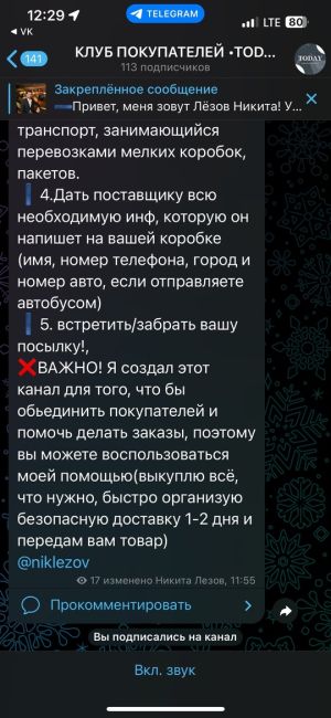 🔥БЫСТРЫЙ КОНКУРС🔥
Розыгрыш топового подарочного набора 6в1 со смарт часами, наушниками и тд  Для участия..