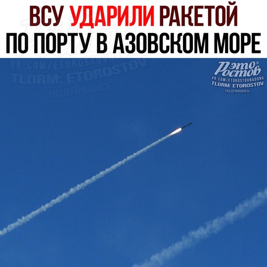 🚀⚡ВСУ атаковали порт в Азовском море управляемой ракетой  Удар был совершён по порту Бердянска...