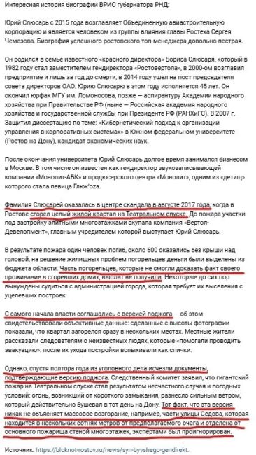 ⚡ ПЕРВОЕ УВОЛЬНЕНИЕ при новом губернаторе.  Юрий Слюсарь уволил министра ЖКХ Сергея Сизикова. Как..