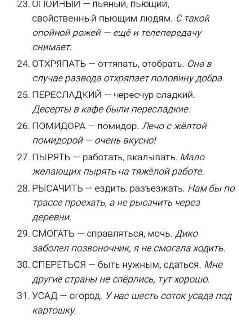 🗣Нижегородские комики Ирина Мягкова и Гурам Амарян удивили зрителей словом «убираться». 
Оказывается, «мы..