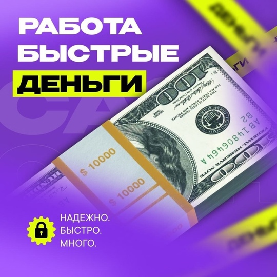 Работа для всех! 
Много вакансий. 
Прекрасные работодатели. 
Надежно. Быстро. Много. 
Вход через VPN 
..