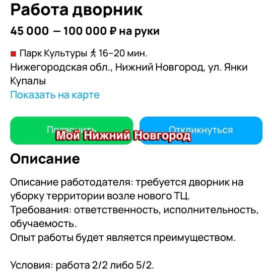 🗣️ Работники уборки в Нижнем Новгороде способны получать до 100 тысяч рублей ежемесячно.  Известная..