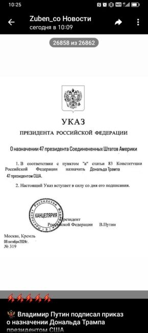 🇺🇸 Трамп набрал 277 из 270 необходимых для победы голосов коллегии выборщиков, что обеспечивает ему..