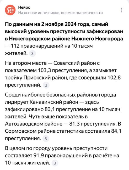 🗣От подписчика: «На автозаводе подростки из 169 школы в качестве развлечения избивают прохожих и снимают..