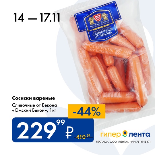 Выгодные покупки в ГиперЛенте с 14 по 17 ноября: 
• Свинина на кости, охлажденная 199р. за 1кг. 
• Гранаты 139,99р. за..