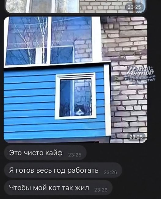 Это же классно..