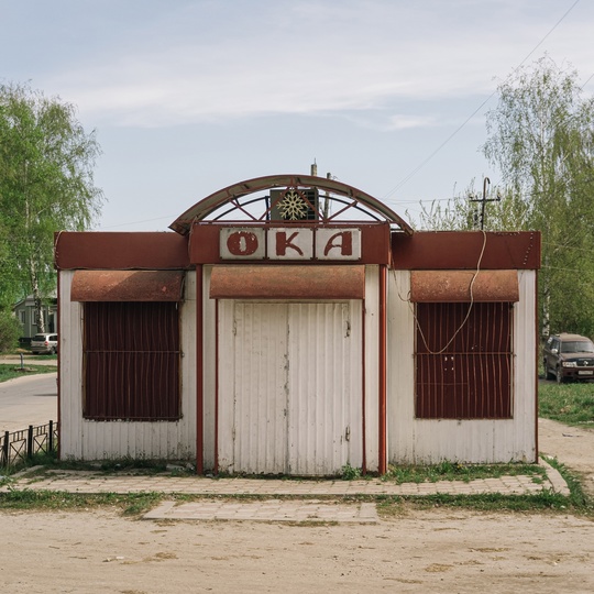 Доброе утро💛  "Возвращение нижегородских ларьков" 
Фото: Даниила..