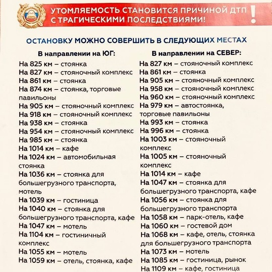 Места отдыха на федеральной дороге в Ростовской области. Если вы очень устали за рулем, лучше остановитесь и..