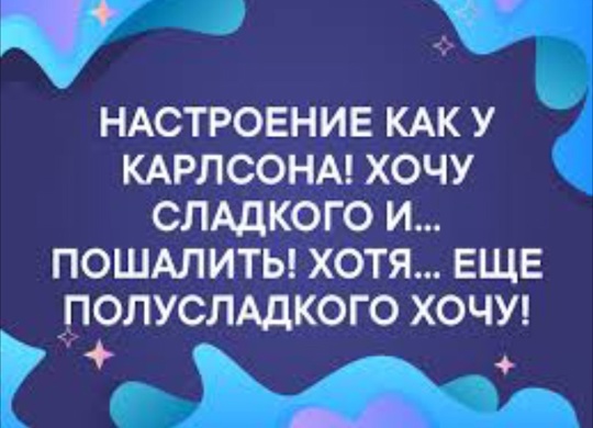 🌟🌟🌟 Ηοчнοй чат Ροcтοвa🌟🌟🌟 
Кто-то спит, а..