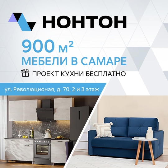 Та самая распродажа уже началась - скидки до 70% в "НОНТОН"!  Модульные и готовые кухни, диваны и кровати, тумбы,..