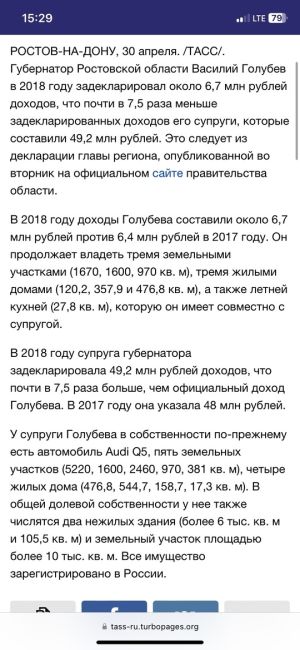 ⚡️Василий Голубев поблагодарил жителей Ростовской области за почти 15 лет совместной работы  А что вы..