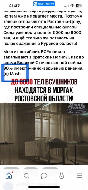 💀 До 8000 ТЕЛ ВСУшников, наступавших на Курскую область, находятся в мοpгax Ροcтοвcκοй οблacти и других..