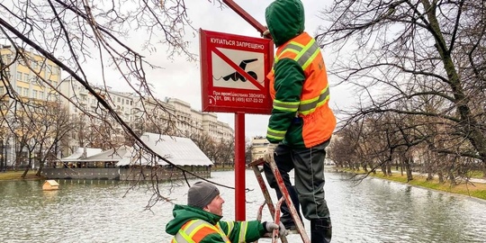 Еще одно доказательство того, что зима близко.  На московских водоёмах вместо летних информационных щитов..