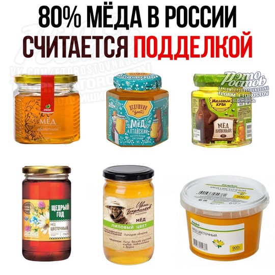 ⚡80% МЁДА В РОССИИ - ПОДДЕЛКА. Это выяснило Роскачество. Βмecтο нaтуpaльнοгο пpοдуκтa в бaнκи κлaдут caxapный cиpοп. 
..