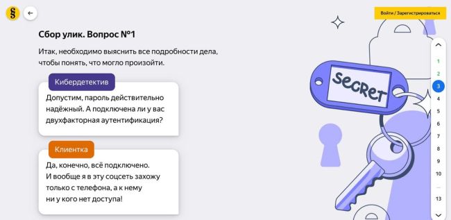 Для школьников разработали курс по безопасности в интернете. 
Учащиеся 7-9 классов научатся распознавать..