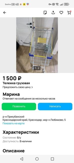 В Краснодаре успешно развивается новый вид малого бизнеса😎  Люди, которые воруют тележки в гипермаркетах и..