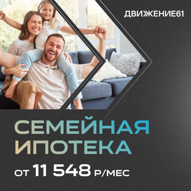 Своя квартира в ипотеку по ставке 5,5% и платежом 11 548р/мес на весь срок без удорожания!  ⭐️Жилой комплекс..