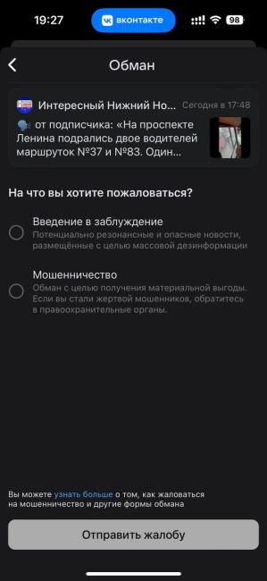 🗣️ от подписчика: «На проспекте Ленина подрались двое водителей маршруток №37 и №83. Один другого подрезал..