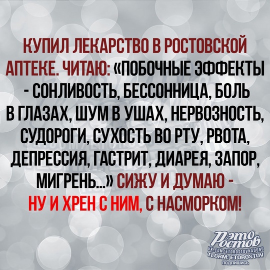 Это Ростов! Новости..