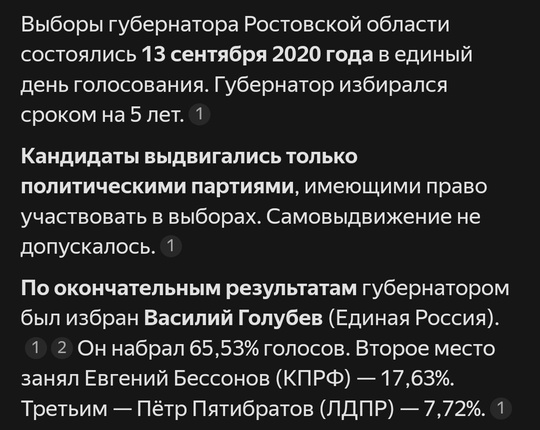 ❗️На сайте Кремля сообщается о назначении Слюсаря на должность врио губернатора Ростовской области.  Во..