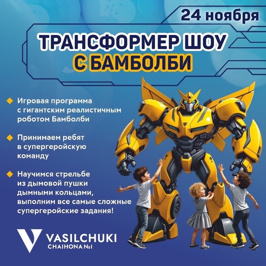 Проведите идеальное воскресенье в Vasilchuki Chaihona №1!  🌟 Пока вы наслаждаетесь вкусным обедом, ваши дети..