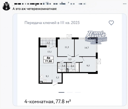 🏠 В новостройках появились «трешки» с площадью «однушек»!  Такие квартиры включают холл площадью 2 кв. м,..