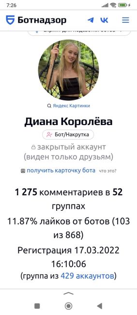 ❗️Всего за ночь в Ростовской области средствами ПВО уничтожено 11 БПЛА.  По данным врио губернатора..