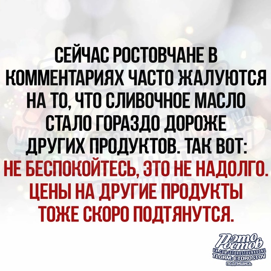 Это Ростов! Новости..