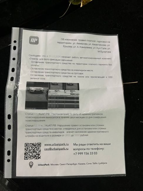 "Приятный" подгон жителям Арт Сити: жителей унистроевского ЖК напугали автоматическими штрафами за неоплату..