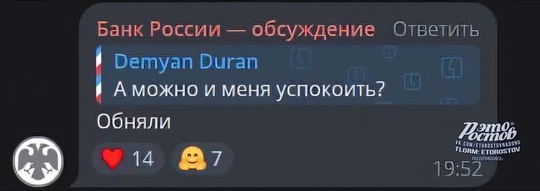 🥰 Главное успокоительное дня: админ Центробанка России. Ведь падение рубля "не отразится" на..