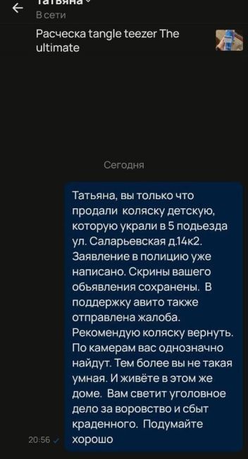 Жительница Москвы продала детскую коляску соседей, которую они оставили в подъезде.  В объявлении она..