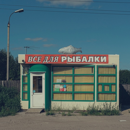 Доброе утро💛  "Возвращение нижегородских ларьков" 
Фото: Даниила..