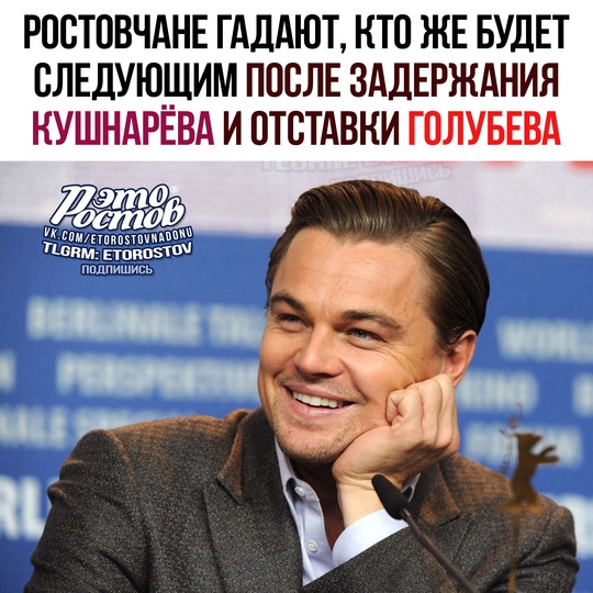 Это Ростов! Новости..