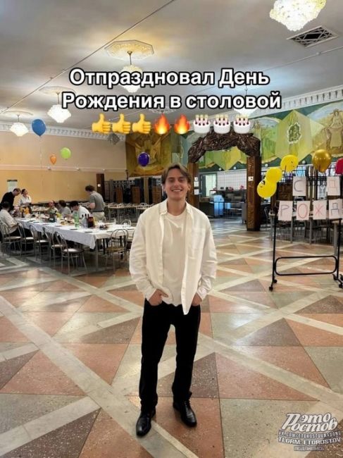 🎂 Чувак отпраздновал день рождения в обычной столовке. Там были пюрешки с котлеткой, диджей и даже спирт в..