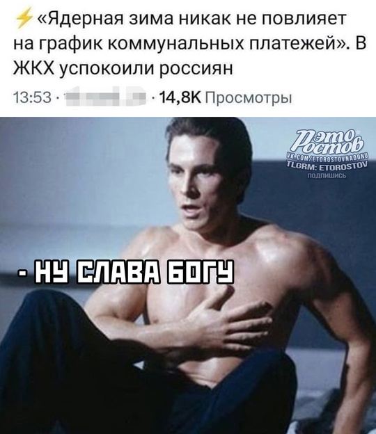 Спасибо, успокоили..