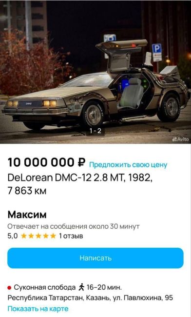 В Казани продают машину из фильма «Назад в..