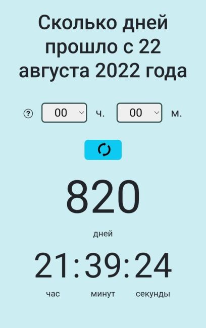 🇷🇺 Сегодня - 1000 день с начала СВО. Единственная цель  - только..