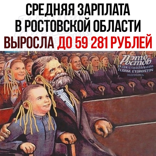 💵 Средняя зарплата в Ростовской области ВЫРОСЛА ДО 59 281 рублей. Рост за год — 18%, сообщили в Росстате. 
..