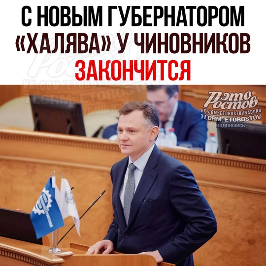 🤷‍♂ Донским чиновникам БУДЕТ НЕЛЕГКО с новым губернатором Юрием Слюсарем, уверен политолог Марат Баширов...