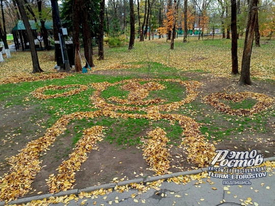 Когда ты дворник, но в душе художник ❤️ 
📍 Парк..